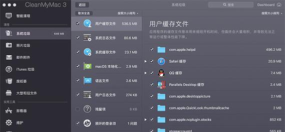 苹果笔记本清理步骤是什么？