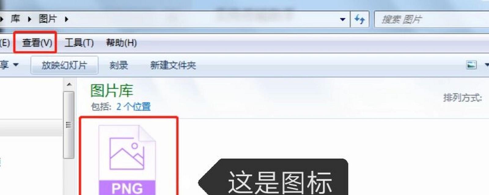 电脑游戏图标怎么看不见？