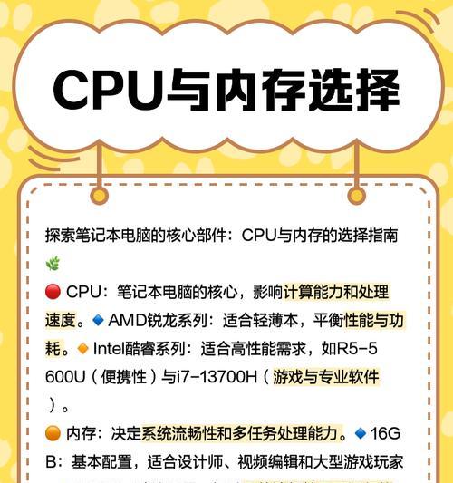 笔记本电脑查看配置的正确方法是什么？