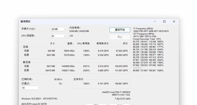 笔记本电脑查看配置的正确方法是什么？
