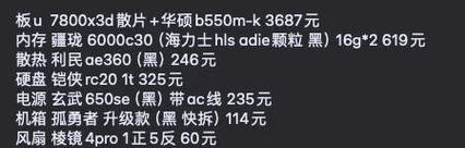 电脑玩永劫黑屏问题如何解决？