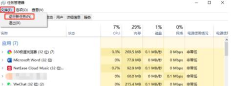电脑玩永劫黑屏问题如何解决？