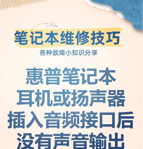 电脑迷你无声时应如何排查问题？