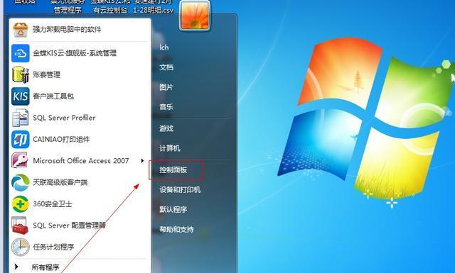 电脑出现小企鹅图标如何移除？有无快捷方法？