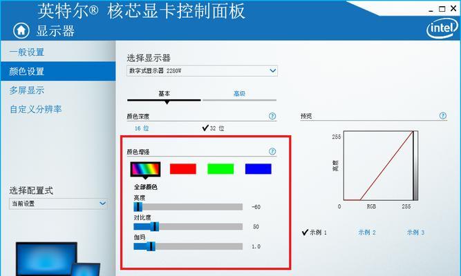 电脑显示器颜色调节设置步骤？
