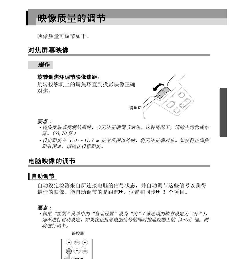 爱普生投影仪通道清洗怎么用？清洗步骤和注意事项是什么？