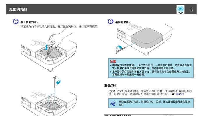 爱普生投影仪通道清洗怎么用？清洗步骤和注意事项是什么？