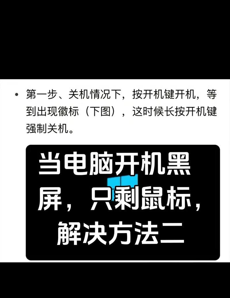 电脑鼠标图标消失怎么办？如何恢复显示？