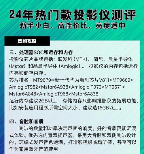 投影仪的低流明与高流明有何区别？