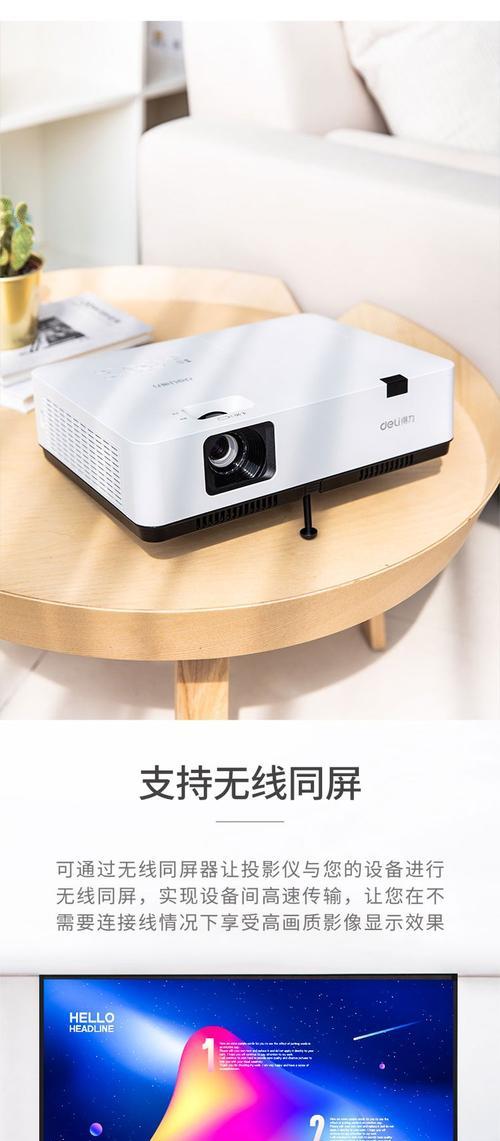 投影仪的低流明与高流明有何区别？