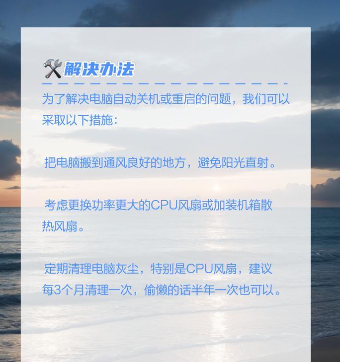 电脑无法关机怎么办？启动不了电脑的解决方法是什么？
