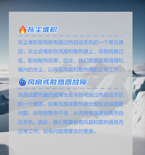 电脑无法关机怎么办？启动不了电脑的解决方法是什么？