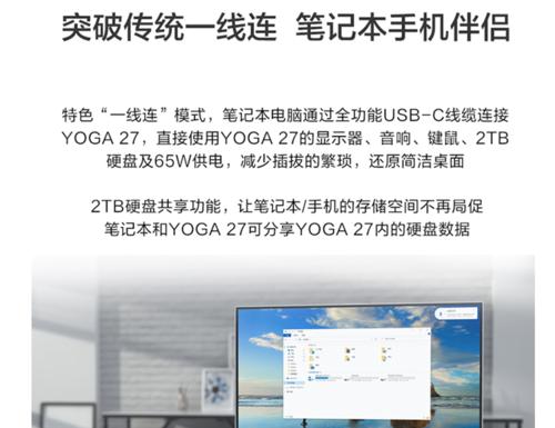 yoga联想笔记本设置USB启动的方法是什么？
