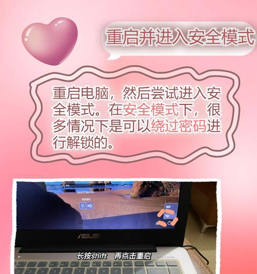 电脑开机密码怎么消除？忘记密码怎么办？