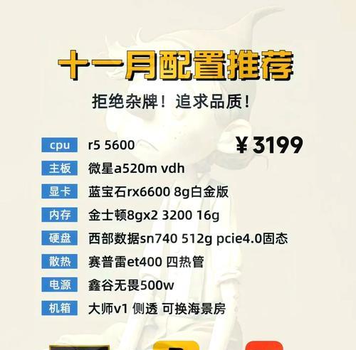 小白不能买的电脑配置应该怎么办？购买时需要注意什么？