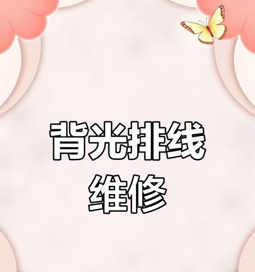电脑显示器发暗问题如何解决？