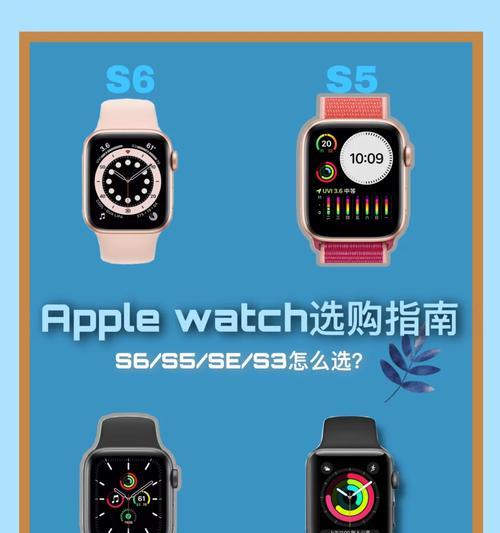 苹果手表S6与笔记本电脑连接的步骤是什么？