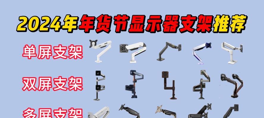 显示器支架安装指南？安装时注意事项？