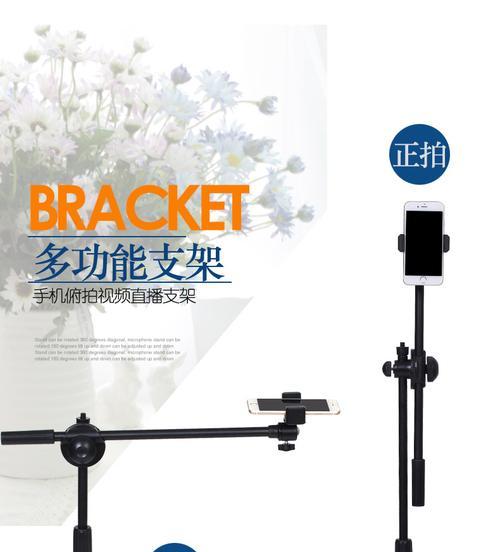 手机支架自动旋转设置方法是什么？如何调整拍照角度？