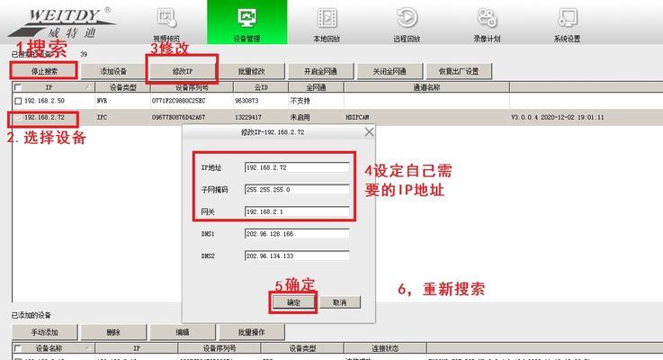 修改机顶盒配置信息在哪里？如何进行配置信息的修改？