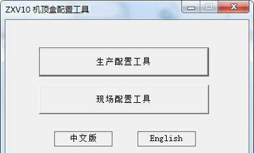 修改机顶盒配置信息在哪里？如何进行配置信息的修改？