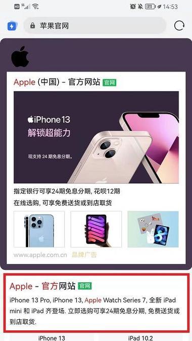 苹果手机分期付款如何设置上锁？