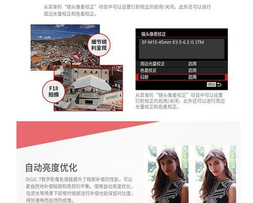 相机镜头比例调整方法是什么？离谱镜头如何校准？