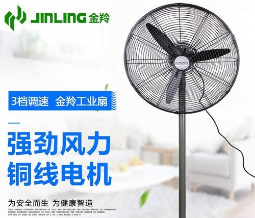 金羚电风扇家用效果如何？值得购买吗？