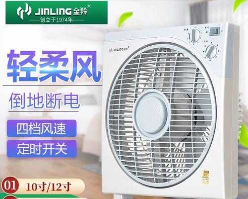 金羚电风扇家用效果如何？值得购买吗？
