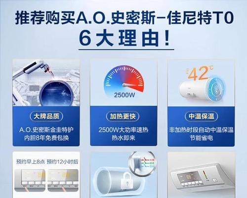 史密斯电热水器六十升的价格是多少？购买时需要注意什么？