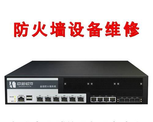 防火墙导致电源烧毁的原因是什么？