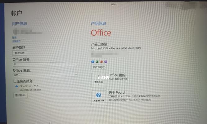 华为电脑怎么设置激活界面？