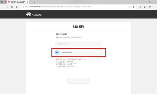 华为电脑怎么设置激活界面？