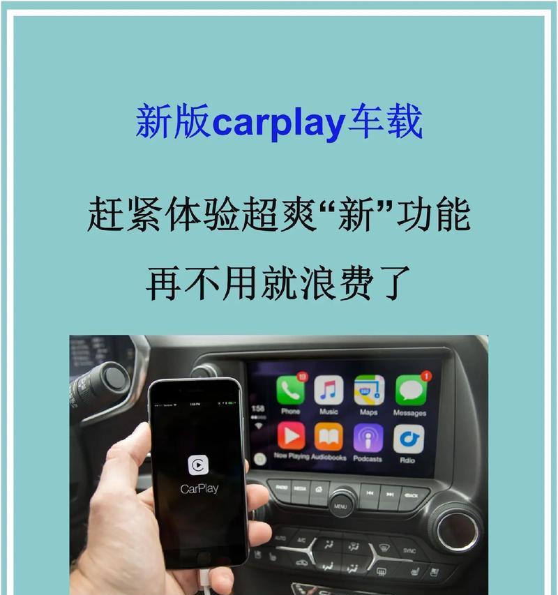 车机连接苹果手机的操作步骤是什么？