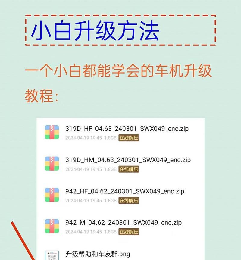 车机连接苹果手机的操作步骤是什么？