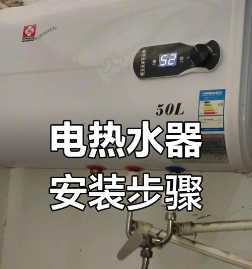 热水器安装灯泡的视频教程在哪里？步骤是怎样的？