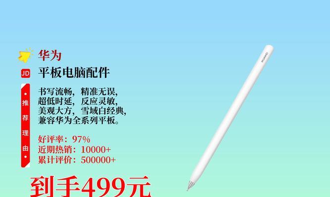 华为手写笔保修期状态如何查看？