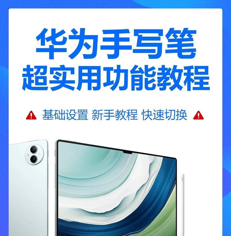 华为手写笔保修期状态如何查看？