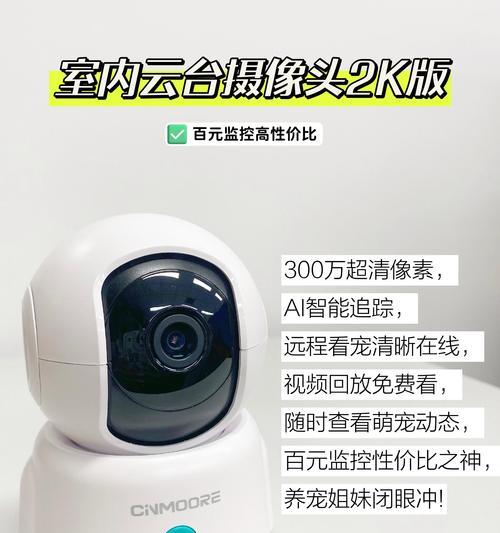 神眸c1摄像头连接手机步骤是什么？