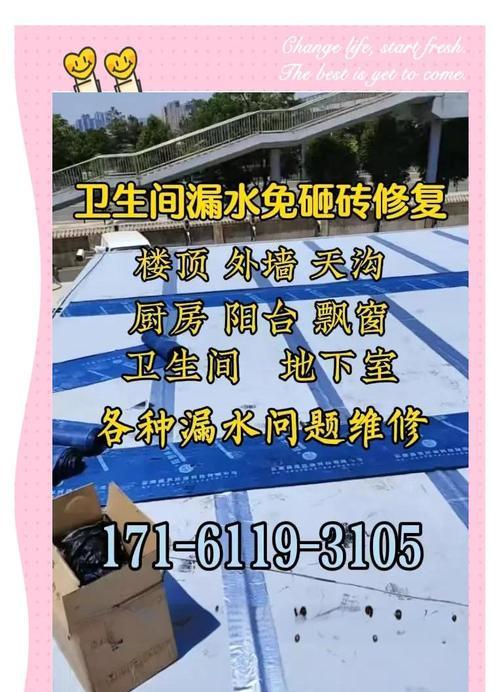 防火墙出现漏水问题？原因和解决方法是什么？