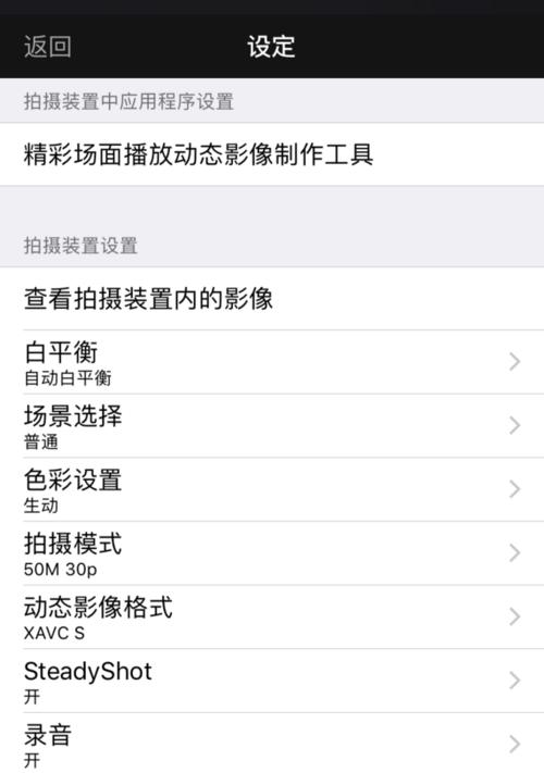索尼相机码率查看方法是什么？