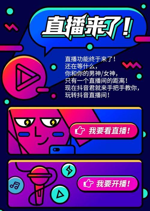 苹果手机白送直播怎么设置？直播设置的步骤和注意事项是什么？