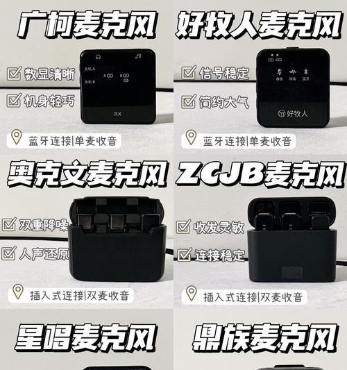 音箱充电款话筒使用方法是什么？操作中常见问题有哪些？