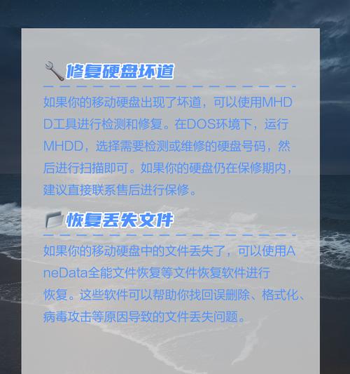 移动硬盘手机充电器使用方法是什么？使用中可能遇到的问题？