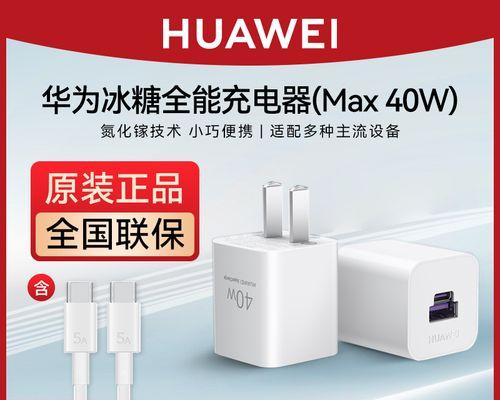冰糖充电器插头拆卸方法是什么？拆卸时需注意什么？
