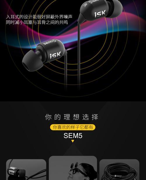平板电脑直播耳机设置方法是什么？如何优化音质？