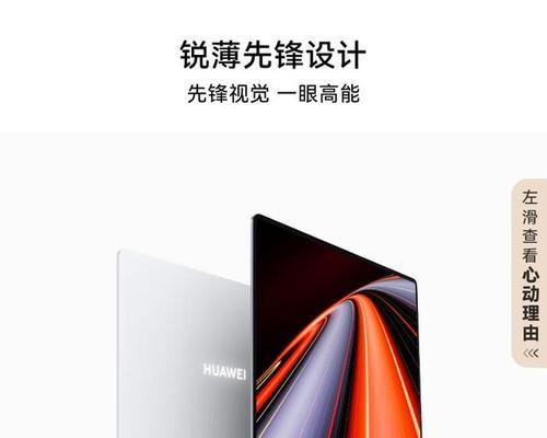 华为技术型电脑怎么样？使用体验和性能如何？
