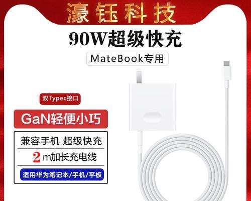 电源怎么充满华为电脑充电？充电过程中应注意什么？