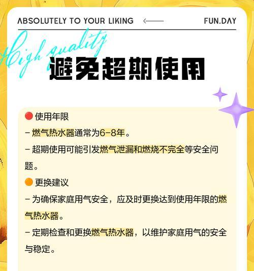 热水器安装时如何安全打孔？需要注意哪些事项？