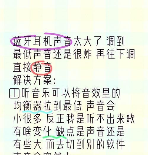 荣耀耳机音量自动减小原因？